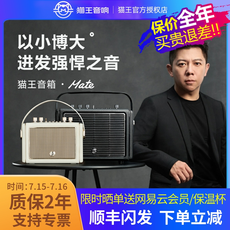 猫王音响m4m3蓝牙音箱手提无线户外便携小型复古家用礼物防水智能