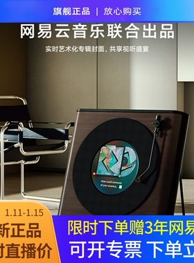 网易云联名MORRORART R2落地唱片歌词音箱黑胶悬浮字幕蓝牙音响礼