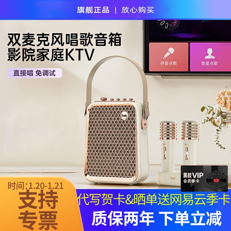 Divoom点音K歌音响蓝牙音箱唱歌话筒音响一体机麦克风家庭KTV套装,影音电器,无线/蓝牙音箱,淘宝优惠券,粉丝福利购,淘宝优惠卷
