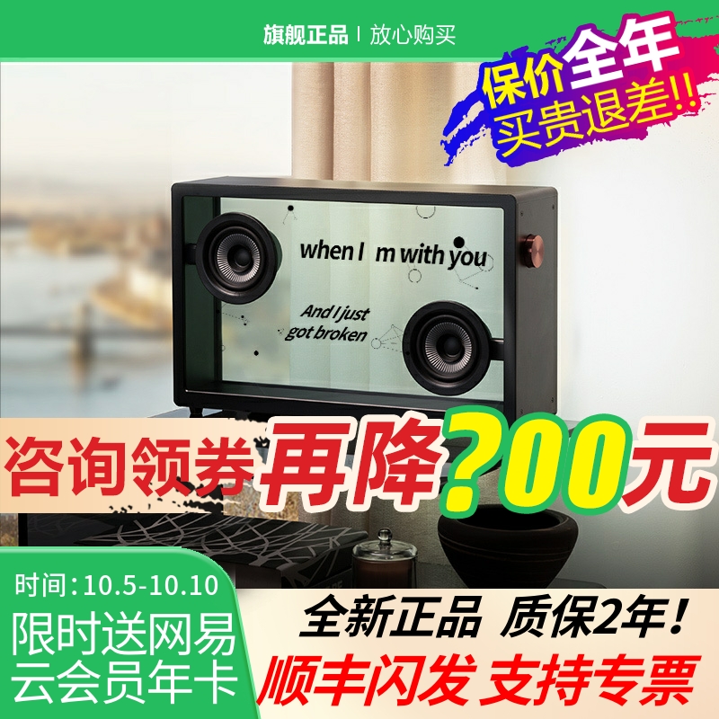 MORRORART音箱悬浮歌词字幕无线蓝牙桌面透明可视化家用网红音响