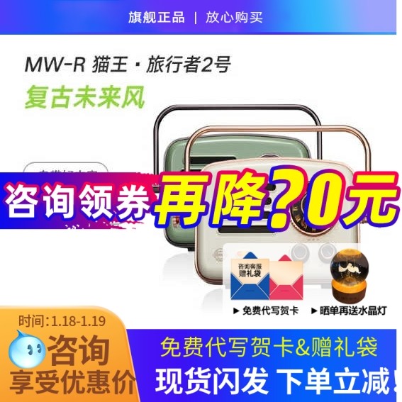 猫王音响旅行者2号户外手提便携智能蓝牙电脑桌面小音箱礼物,影音电器,无线/蓝牙音箱,淘宝优惠券,粉丝福利购,淘宝优惠卷