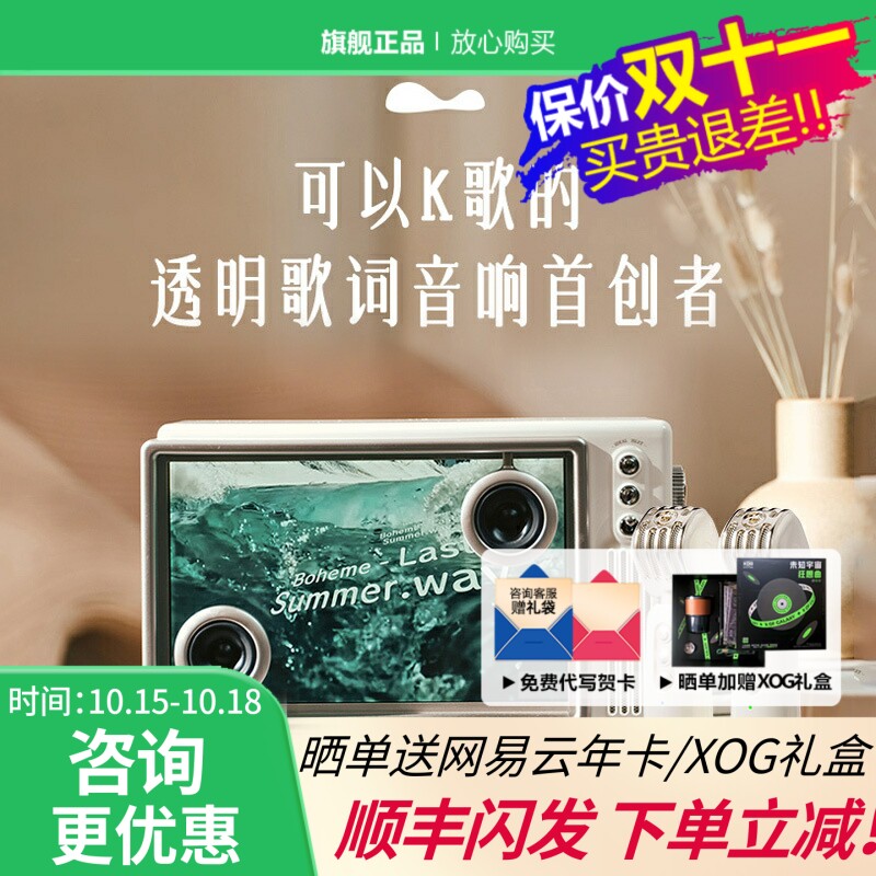 猫王灵感小岛歌词蓝牙K歌音响