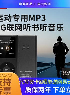 朝元A15便携网络收音机车载mp3随身听学生4G+WiFi触屏便携播放器