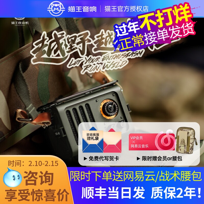 猫王音响收音机野性jeep吉普便携无线金属蓝牙音响迷你户外低音炮