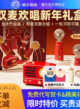 猫王音响收音机蓝牙便携式音箱双麦欢唱版家用FM生日新年高级礼物