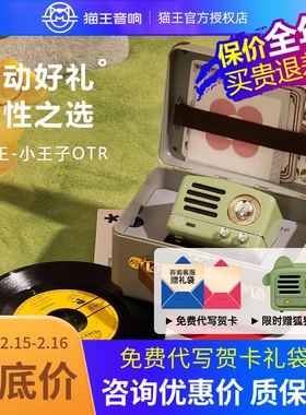 猫王音响小王子蓝牙音箱复古收音机家用音响超重低音炮女生日礼物