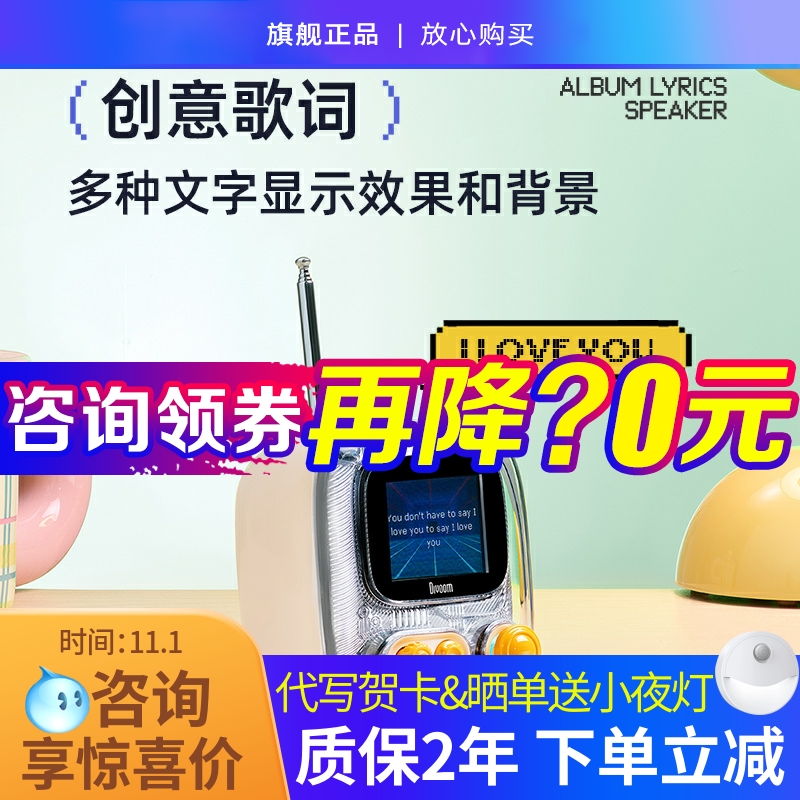 Divoom点音复古蓝牙音箱迷你小音响小电视收音机歌词女生生日礼物