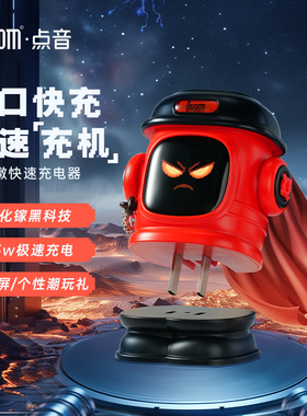 Divoom点音65W充电器三口快充头桌搭实用高级送朋友创意生日礼物