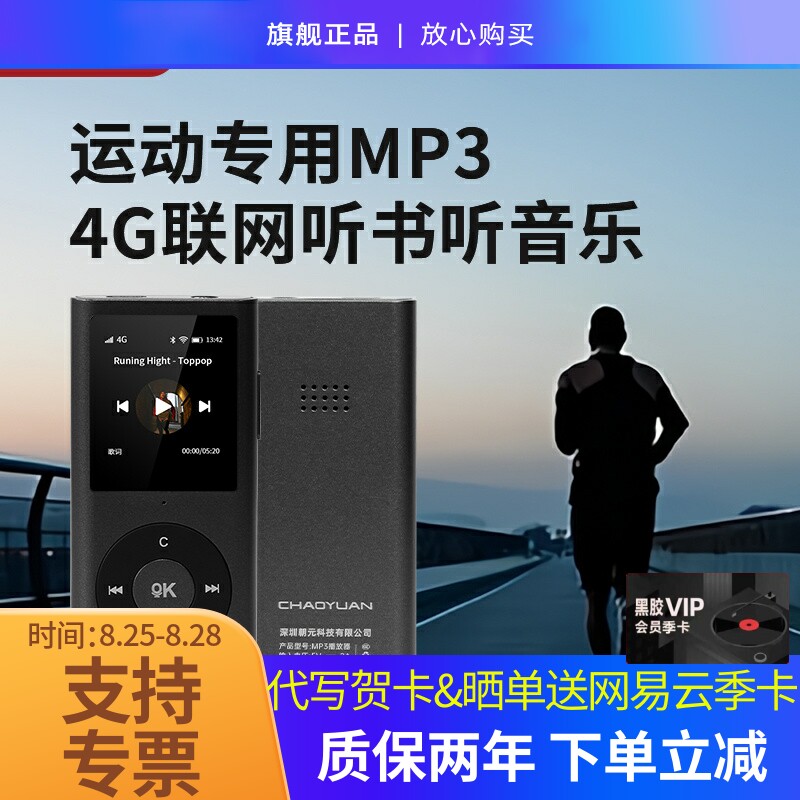 朝元车载mp3随身听学生专用