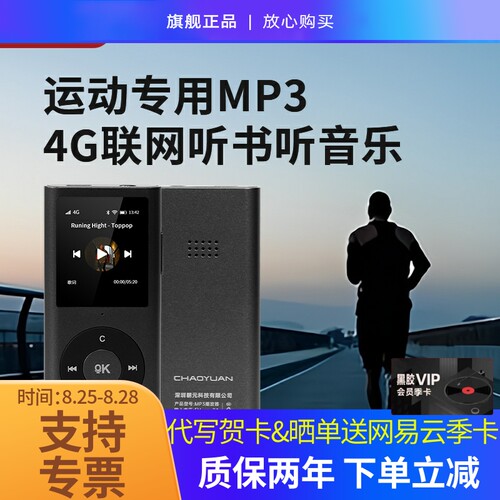 朝元车载mp3随身听学生专用