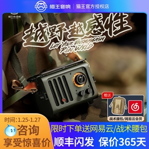 猫王音响收音机野性jeep吉普便携无线金属蓝牙音箱迷你户外低音炮