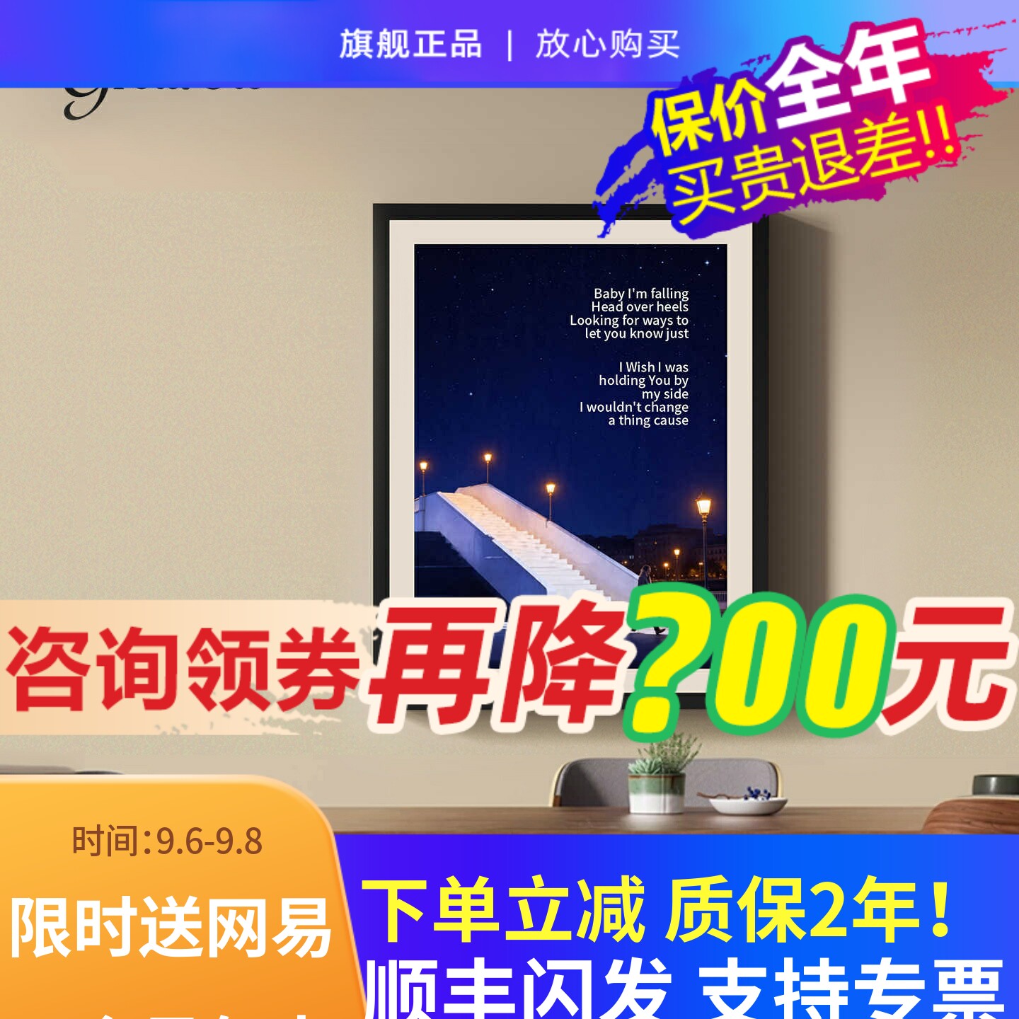 壁画音响悬浮歌词字幕蓝牙电子挂画时钟相框壁挂大音量音箱礼物