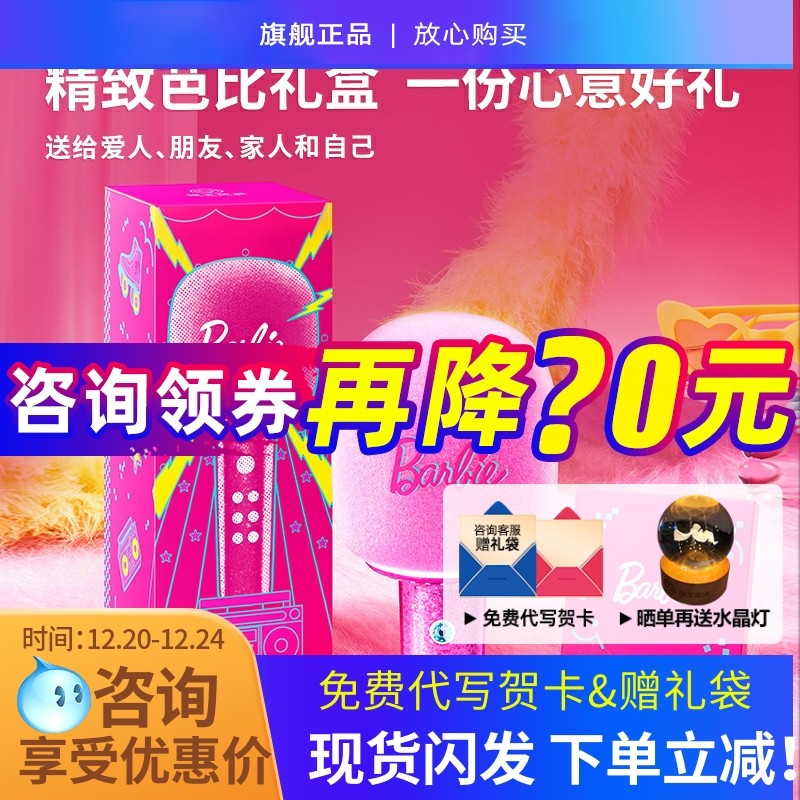 猫王灵感芭比联名麦克风话筒音响一体无线家用k歌唱歌女生日礼物