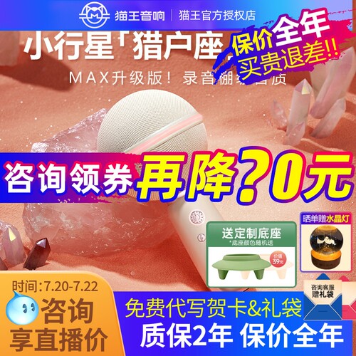 猫王灵感小行星猎户座麦克风户外