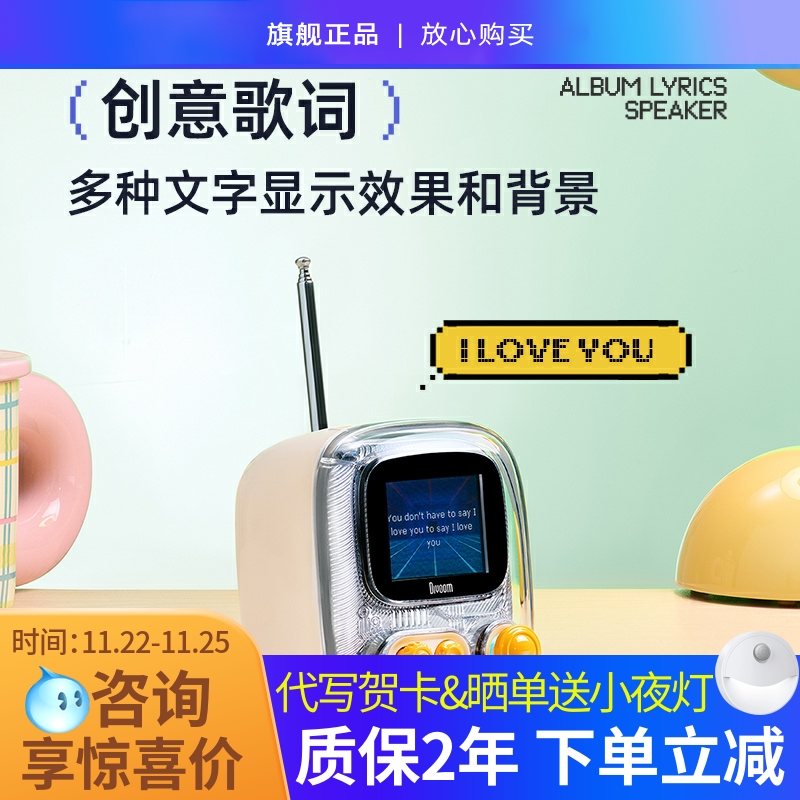Divoom点音复古蓝牙音箱迷你小音响小电视收音机歌词女生生日礼物