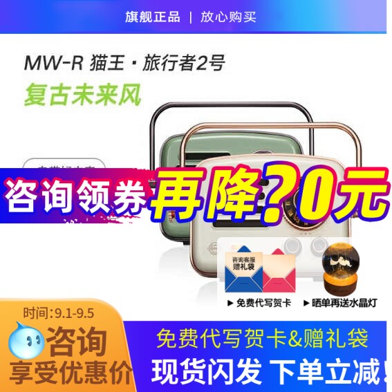 猫王音响旅行者2号户外手提便携智能蓝牙电脑桌面小音箱礼物