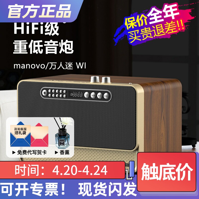 万人迷无线蓝牙音箱木质双喇叭低音炮音响HiFi复古收音机老人插卡