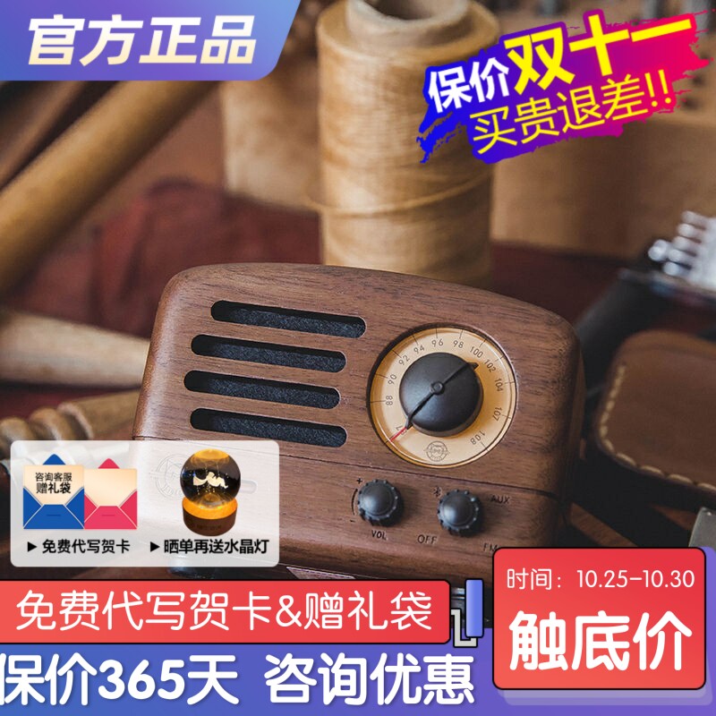 猫王音响小王子胡桃木蓝牙音箱复古木质收音机无线便携低音炮礼物