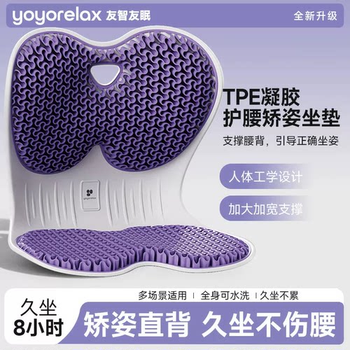 护腰矫姿坐垫MAX款护腰久坐神器