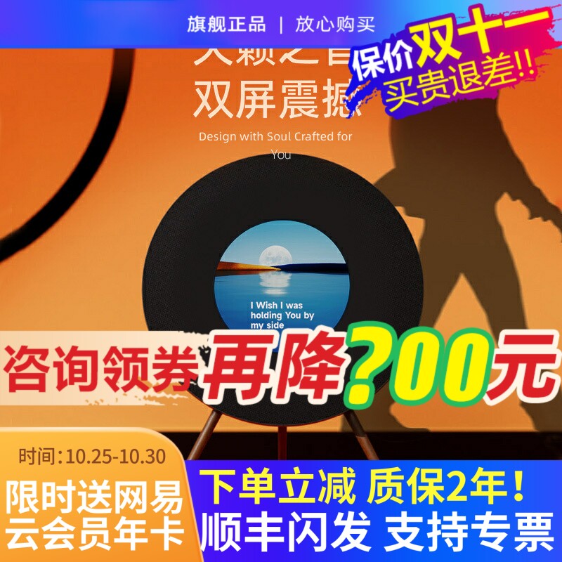 黑胶唱片落地歌词音箱悬浮字幕蓝牙音响客厅氛围低音炮新家礼物