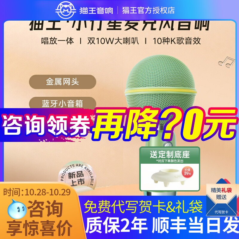 猫王音响小行星话筒音箱一体麦克风无线K歌DSP大声卡唱歌直播专用怎么样,好用不?