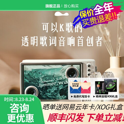 猫王灵感小岛歌词蓝牙K歌音响