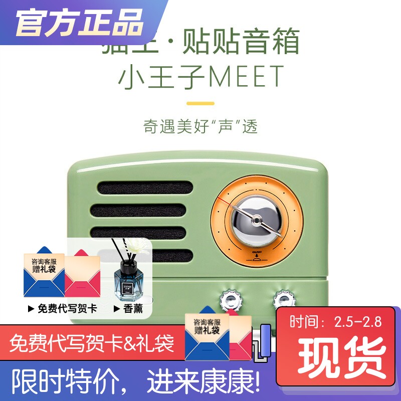 猫王音响小王子贴贴音箱meet无线蓝牙磁吸音响男女生日情侣礼物新
