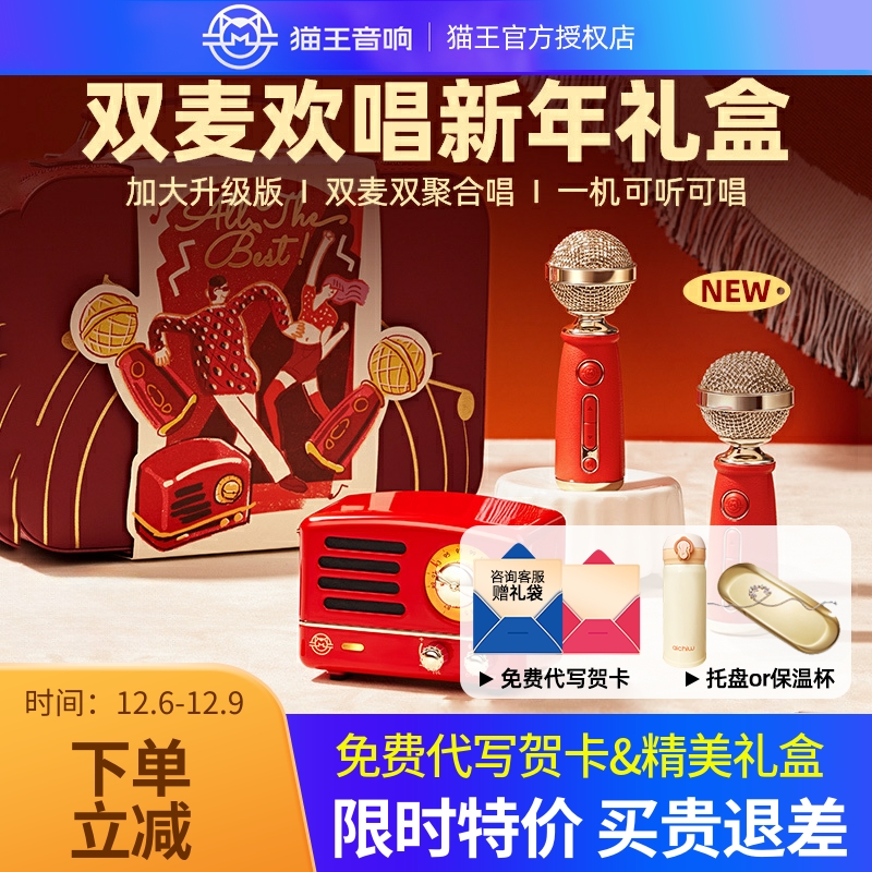 猫王音响收音机蓝牙便携式音箱双麦欢唱版家用FM生日新年高级礼物