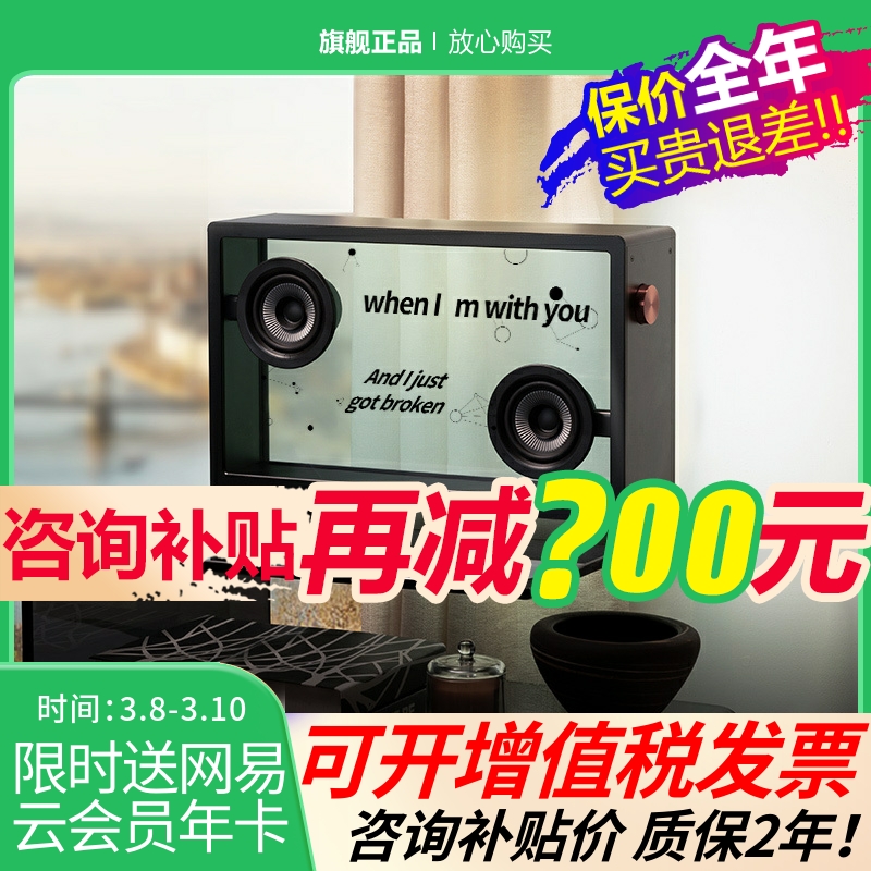 MORRORART音箱悬浮歌词字幕无线蓝牙桌面透明可视化家用网红音响