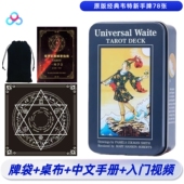 塔luo款 经典 韦特罗牌塔新手入门正版 塔牌罗全套初学者78张全套牌