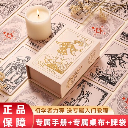 正版普及韦特塔luo牌经典卡牌典藏烫金PET初学者推荐78张专业全套