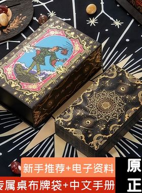 正版经典普及塔luo牌伟特塔牌罗韦特百年罗牌塔初学典藏全套78张