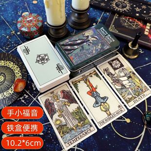 正版普及韦特史密斯百年塔罗牌铁盒便携款中文78张新手初学者推荐