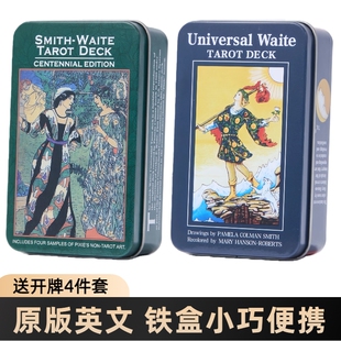 正版经典普及韦特塔罗牌英文tarot百年史密斯维特铁盒便携新手牌