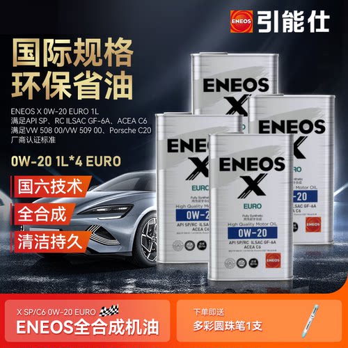 引能仕5发动机油全合成