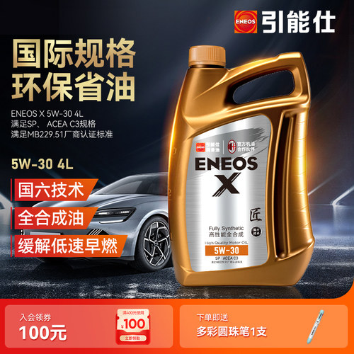 引能仕4L机油全合成汽车发动机油