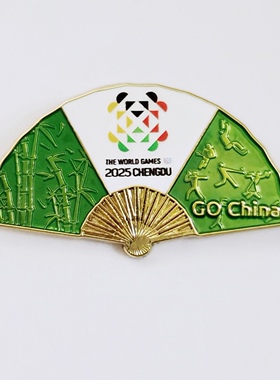 正品2025成都世运会加油扇子徽章金属胸针文创周边纪念礼品收藏