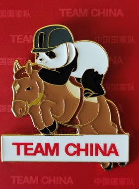 正品中国国家队熊猫马术徽章金属胸针马年吉祥物周边纪念礼品收藏