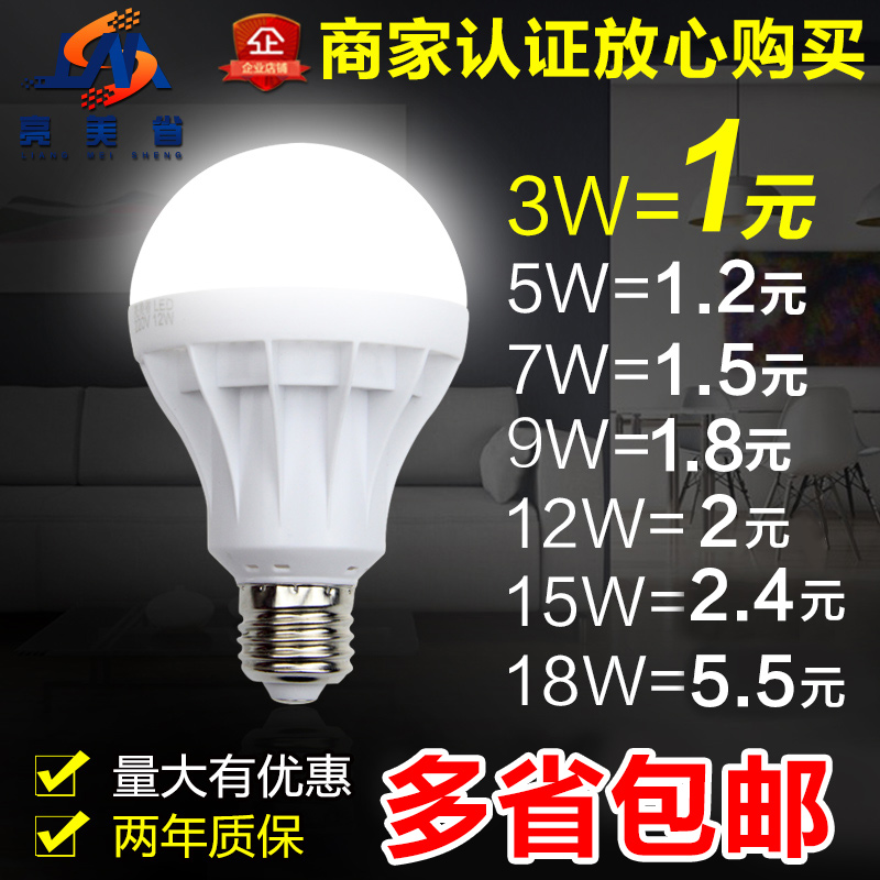LED節能燈家用球泡e27螺口吊燈室內家用燈3w5w超亮大功率燈泡單燈