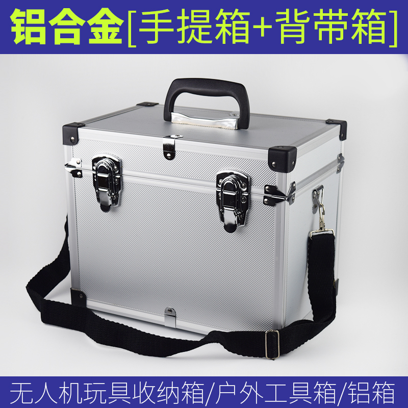 航模铝合金手提箱收纳贴膜箱