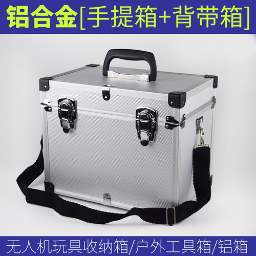 航模铝合金手提箱收纳贴膜箱