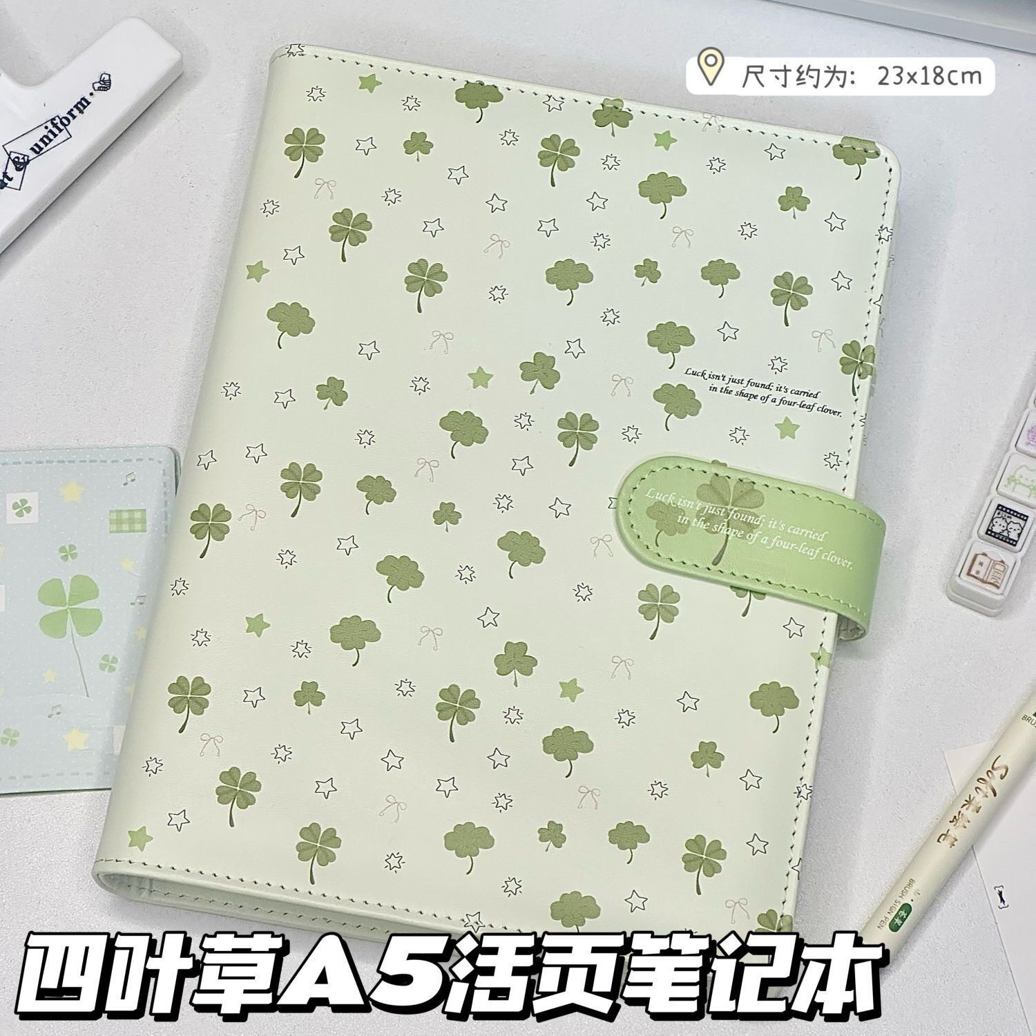幸运四叶草A5活页笔记本小清新高颜值pu可拆卸记事本磁扣摘抄本子