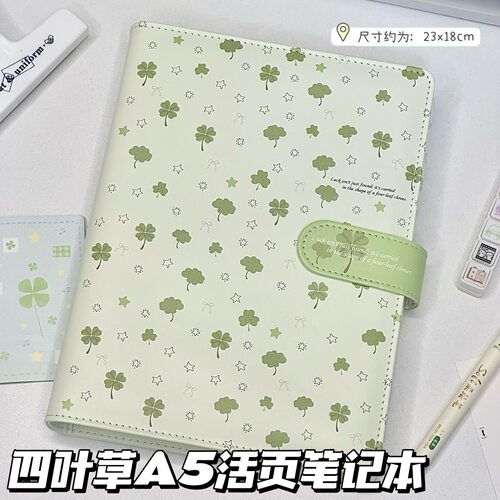 幸运四叶草A5活页笔记本