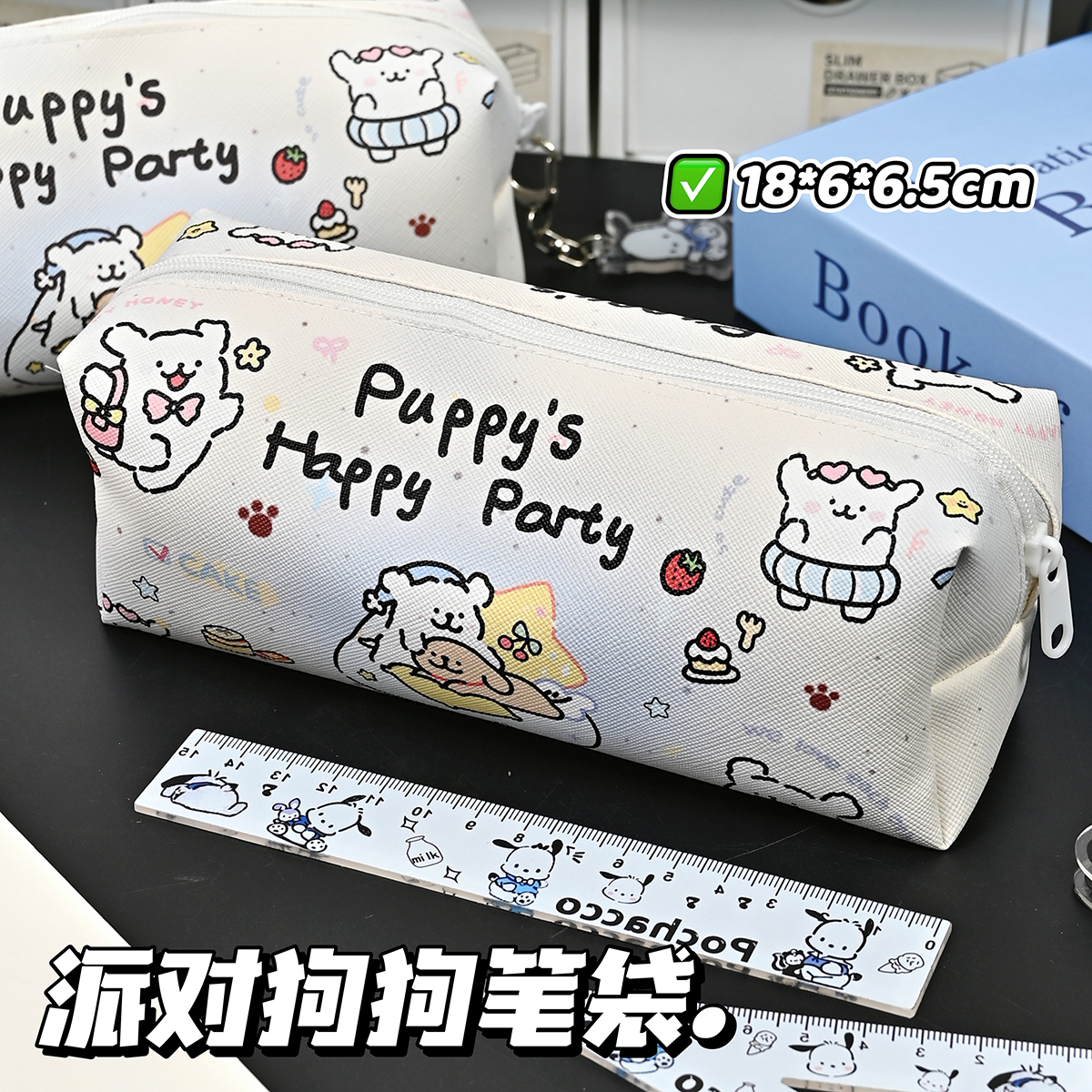 线条小狗笔袋学生可爱卡通