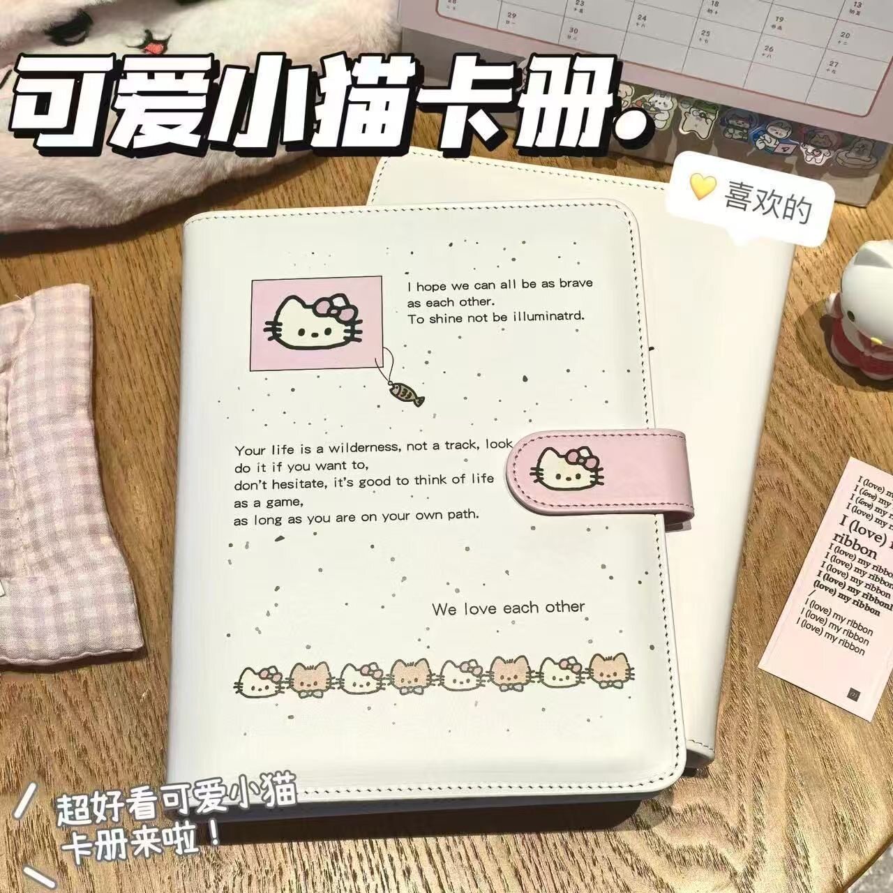 泼墨可爱小猫追星卡册四宫格活页