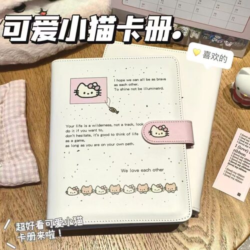 泼墨可爱小猫追星卡册四宫格活页