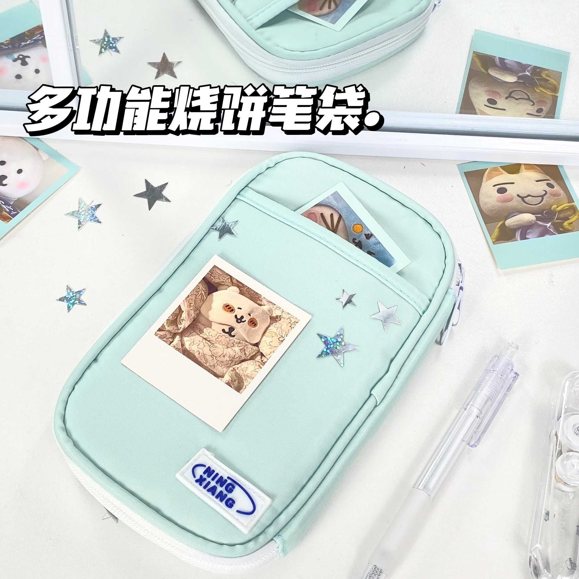 清新薄荷绿多功能烧饼痛包笔袋图片