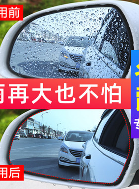 上汽名爵ZS MG6 HS MG3 MG5锐行GT锐腾GS汽车倒车后视镜防雨贴膜