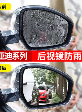比亚迪宋MAX唐M6速锐E5 E6元S6秦S7 F3 F0改装后视镜防雨防雾贴膜