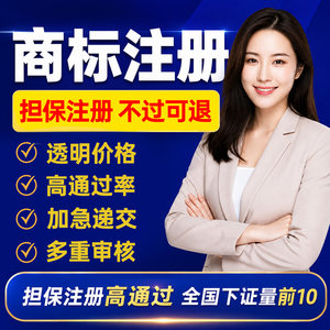 商标注册申请查询转让续展公司品牌logo设计出售驳回复审加急通过